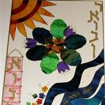 Decorations
